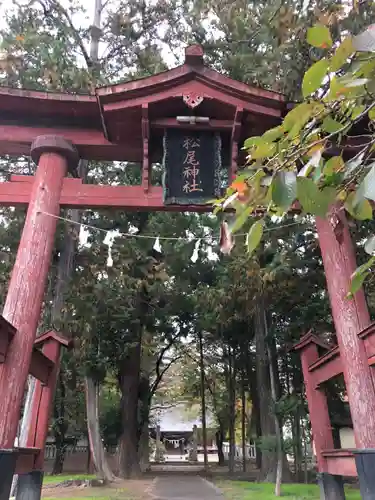 松尾神社の鳥居