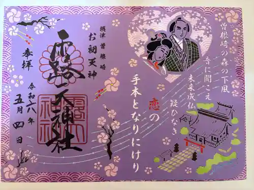 露天神社（お初天神）(大阪府)