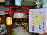 五十稲荷神社(栄寿稲荷神社)(東京都)