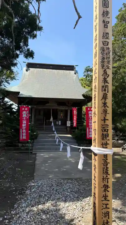 延命寺の{uncategorized: "未分類", other: "その他", undefined: "問題あり", building: "その他建物", grave: "お墓", sacred_gate: "鳥居", guardian: "狛犬", statue: "像", buddha: "仏像", history: "歴史", nature: "自然", garden: "庭園", animal: "動物", pagoda: "塔", temizu: "手水舎", mountain_gate: "山門・神門", sanctuary: "本殿・本堂", subordinate: "末社・摂社", art: "芸術", scenery: "景色", jizo: "地蔵", ema: "絵馬", goshuin: "御朱印", omikuji: "おみくじ", items: "授与品その他", amulet: "お守り", goshuincho: "御朱印帳", eats: "食事", festival: "お祭り", votive_dance: "神楽", shichigosan: "七五三参", wedding: "結婚式", experience: "体験その他", initially: "初詣", around: "周辺", anti_infection: "感染症対策"}