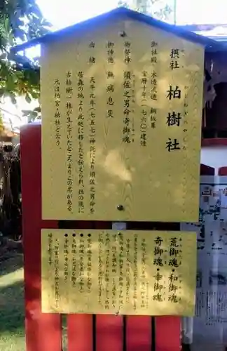 津島神社(愛知県)