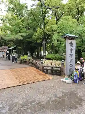 豊國神社のその他建物