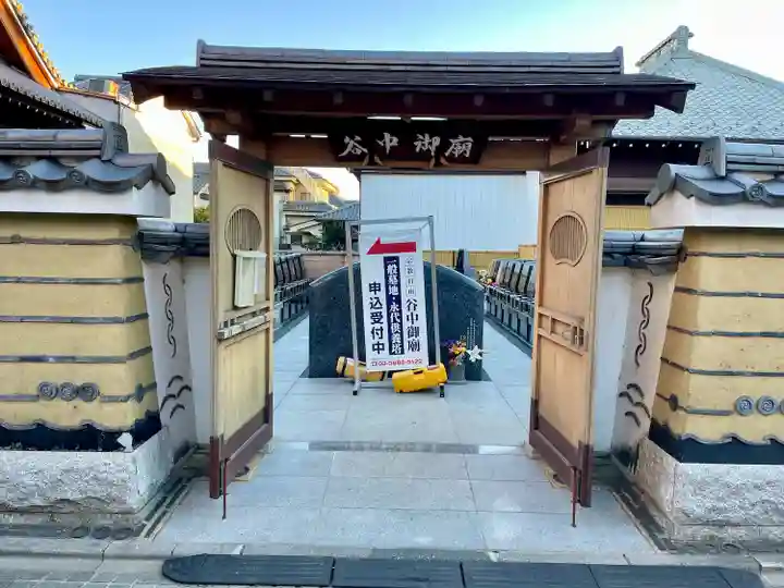 養伝寺(東京都)