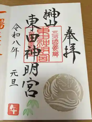 東田神明宮の御朱印 2026年01月