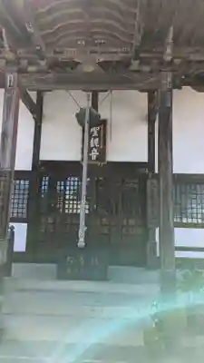 永心寺(群馬県)