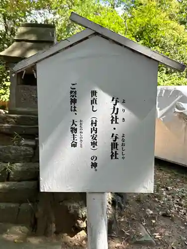 神明社(千葉県)