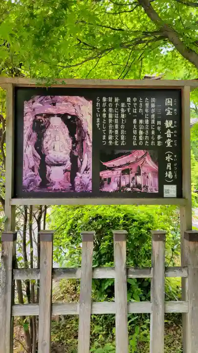 永保寺の{uncategorized: "未分類", other: "その他", undefined: "問題あり", building: "その他建物", grave: "お墓", sacred_gate: "鳥居", guardian: "狛犬", statue: "像", buddha: "仏像", history: "歴史", nature: "自然", garden: "庭園", animal: "動物", pagoda: "塔", temizu: "手水舎", mountain_gate: "山門・神門", sanctuary: "本殿・本堂", subordinate: "末社・摂社", art: "芸術", scenery: "景色", jizo: "地蔵", ema: "絵馬", goshuin: "御朱印", omikuji: "おみくじ", items: "授与品その他", amulet: "お守り", goshuincho: "御朱印帳", eats: "食事", festival: "お祭り", votive_dance: "神楽", shichigosan: "七五三参", wedding: "結婚式", experience: "体験その他", initially: "初詣", around: "周辺", anti_infection: "感染症対策"}