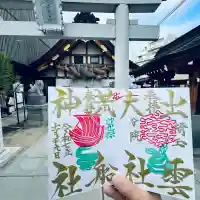 出雲大社埼玉分院(埼玉県)