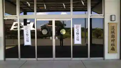 鹿嶋三嶋神社のその他建物