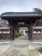 心岩寺(神奈川県)