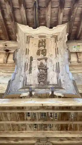 鳥海山大物忌神社蕨岡口ノ宮の山門・神門