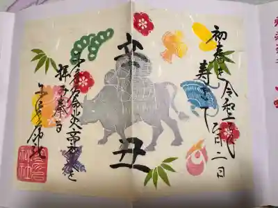 少彦名神社の御朱印