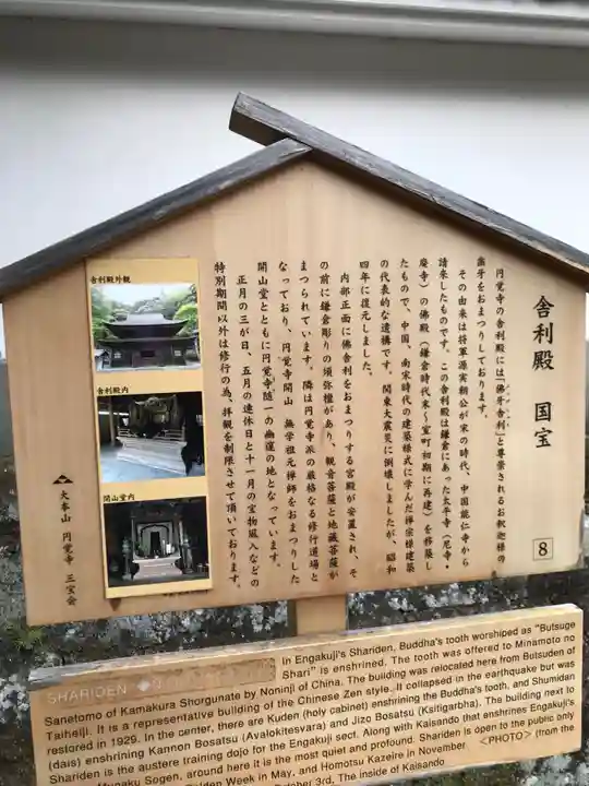 円覚寺の歴史