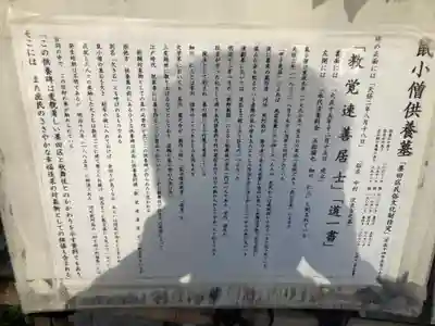 回向院(東京都)