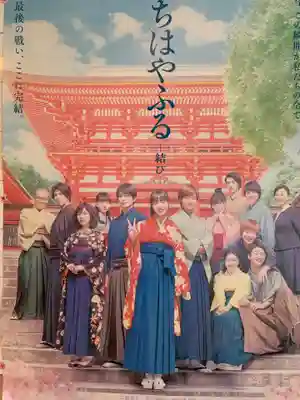 近江神宮(滋賀県)