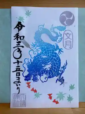 15日まいりは、夏らしく金魚です。蛇龍も水の色…グラデーションにε(ε*`^´)э