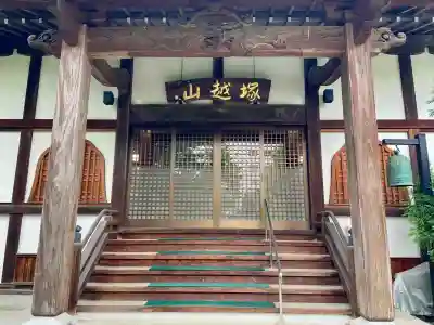 大正寺(千葉県)