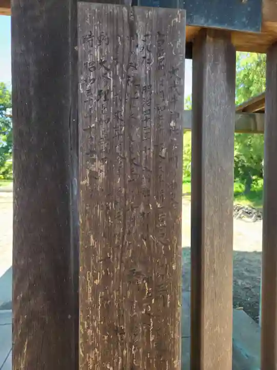 大我井神社(埼玉県)