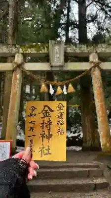金持神社(鳥取県)