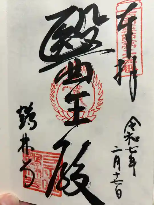 鶴林寺(兵庫県)