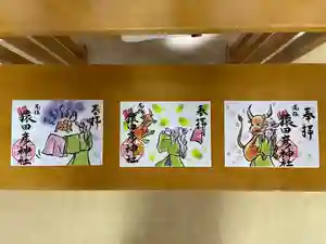 尾張猿田彦神社の御朱印(2020年12月31日(木) 16時25分28秒投稿)