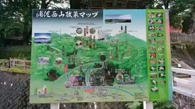 普光寺(新潟県)