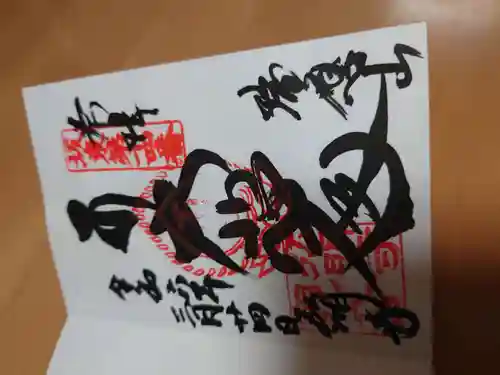 弘明寺(神奈川県)