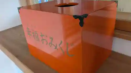 足寄神社のおみくじ