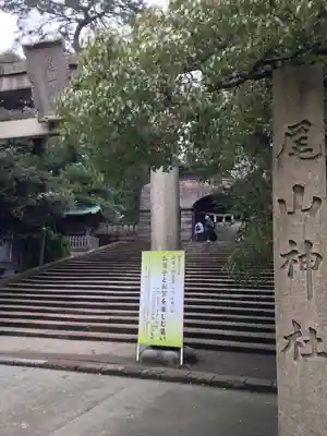 尾山神社(石川県)