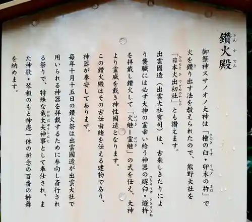 熊野大社(島根県)