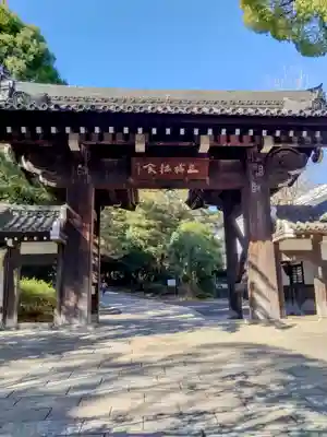 総持寺(神奈川県)