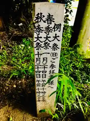 愛宕神社のその他建物