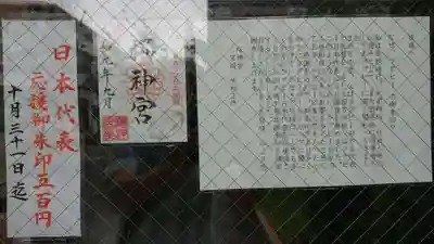 桜神宮のその他建物