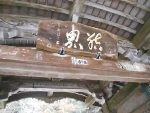 最乗寺（道了尊）のその他建物