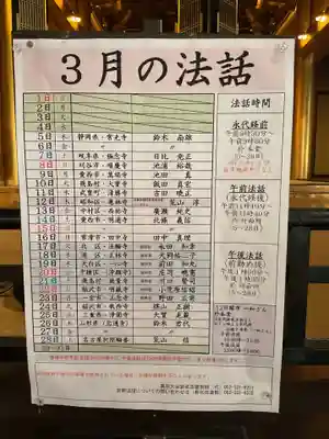 真宗大谷派名古屋別院(愛知県)