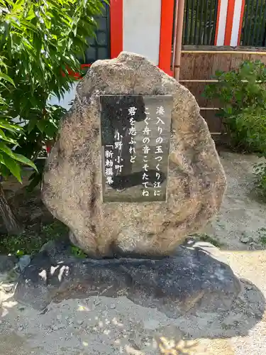 玉造稲荷神社のその他建物