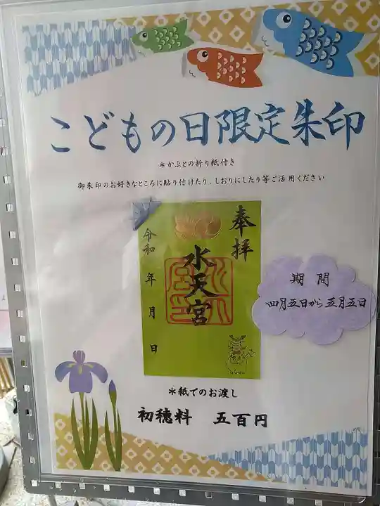 水天宮(東京都)