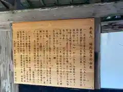 補陀落寺の歴史