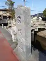 磯崎神社のその他建物