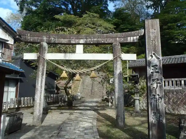 八王子神社(岐阜県)