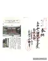 小野寺(岐阜県)