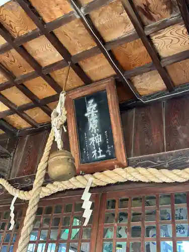 桑原神社(兵庫県)