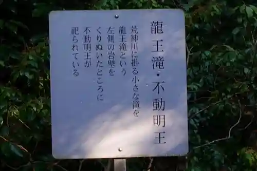 清荒神清澄寺のその他建物