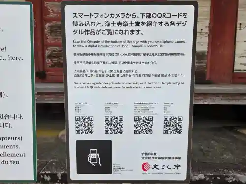 浄土寺(兵庫県)