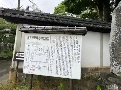 小野住吉神社(兵庫県)