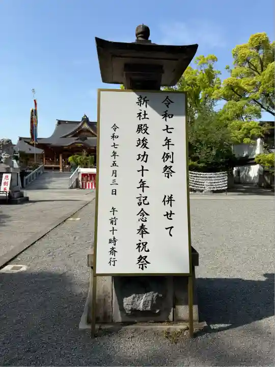 富知六所浅間神社(静岡県)