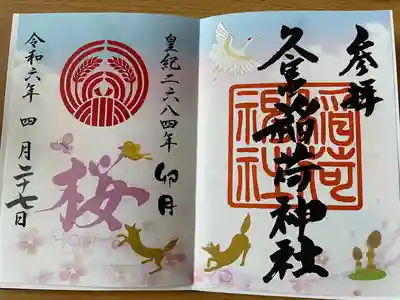 久富稲荷神社(東京都)