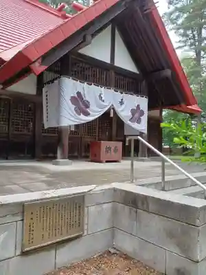 十勝護国神社の本殿・本堂