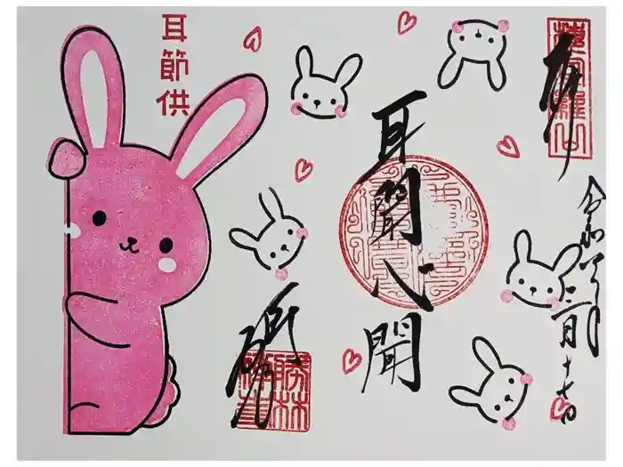 勝林寺の御朱印