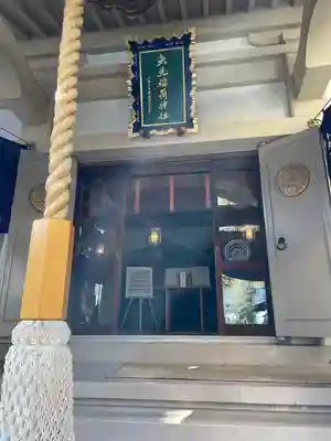 矢先稲荷神社(東京都)